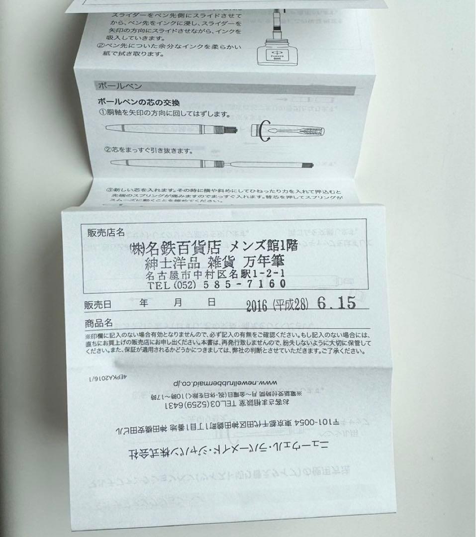 ☆未使用☆万年筆 Parker パーカー　ソネットsonnet 18K-750