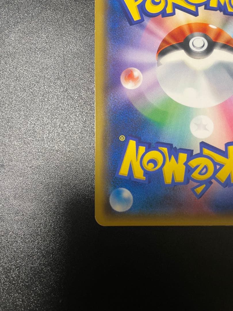 c*l様 桜アフロのピカチュウ：ポケモンセンタートウキョーDX オープン記念 に