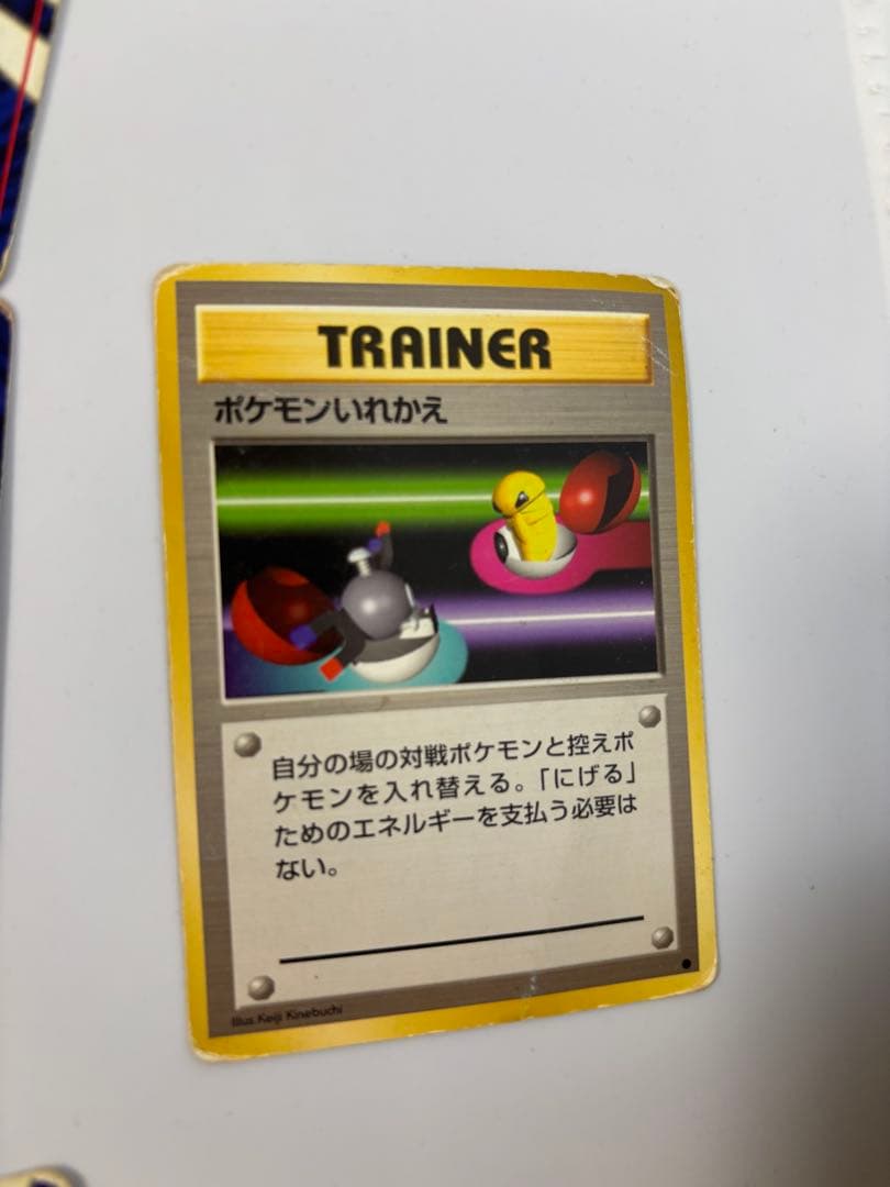旧裏　ポケモンカード