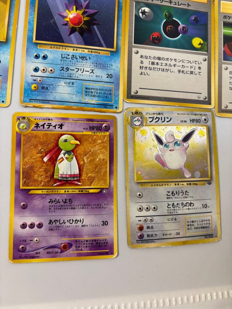 旧裏　ポケモンカード