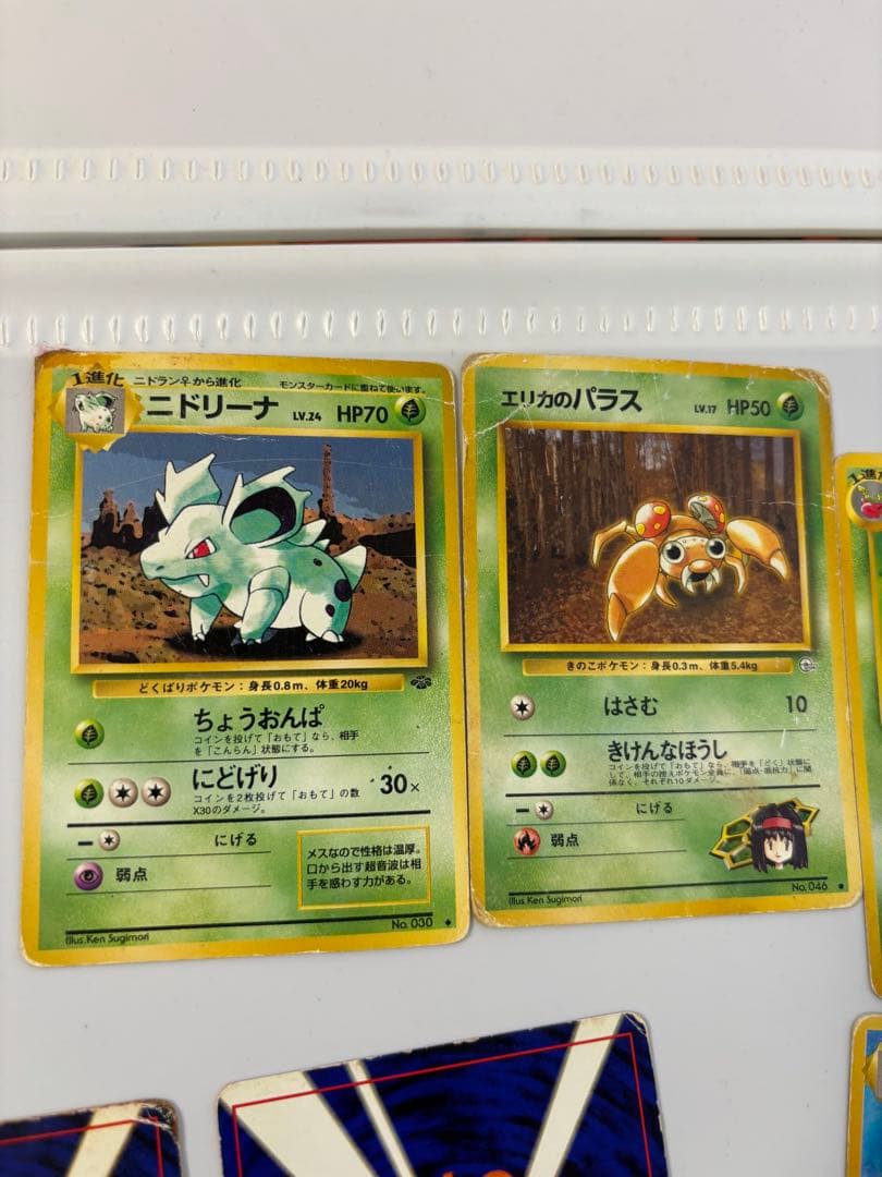 旧裏　ポケモンカード