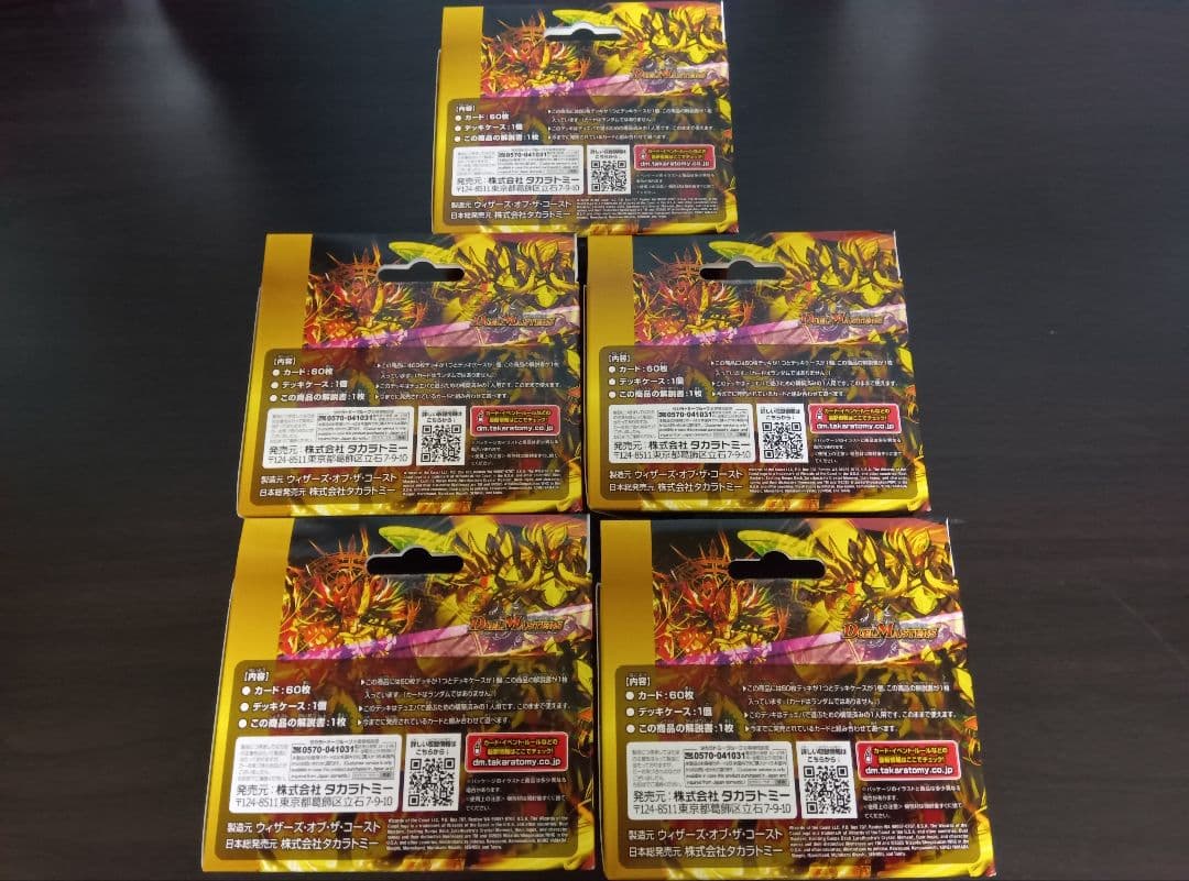 DM24-BD6 ツラトゥストラは水晶と語らう 未開封デッキ5個セット