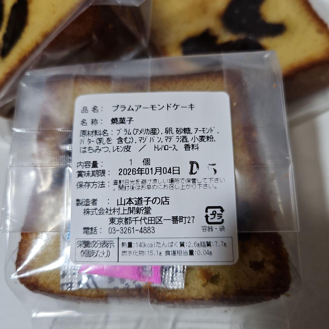 《浅草シミズブランデーケーキ詰め合わせ》