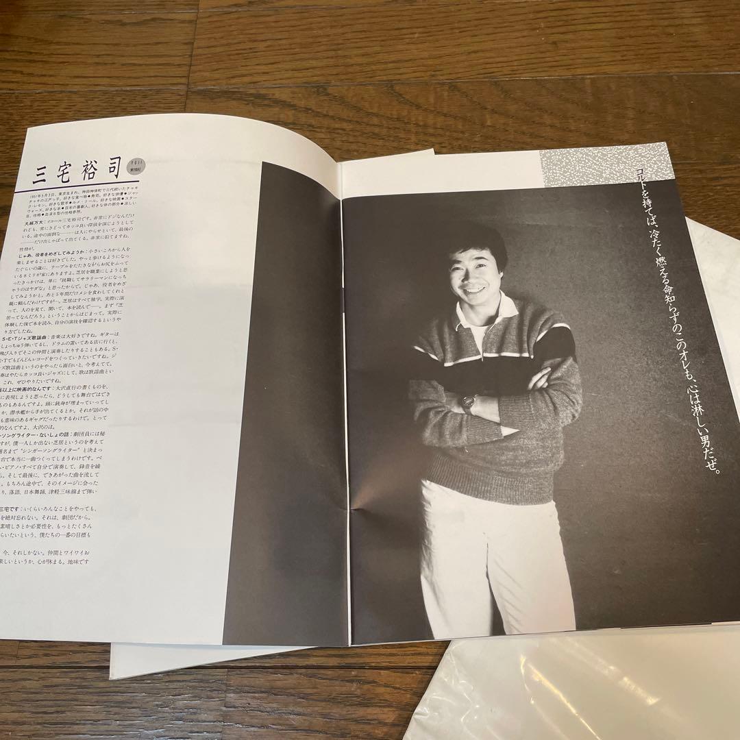 当時物‼️スーパーエキセントリックシアター SET パンフレット