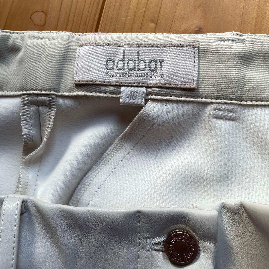 お値下げアダバットのフェイクレザーキュロット