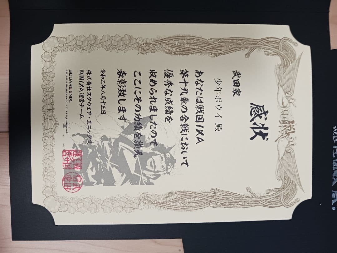 SQUARE ENIX 少年ジャンプ サイン入りアクリルスタンド。戦国ixa