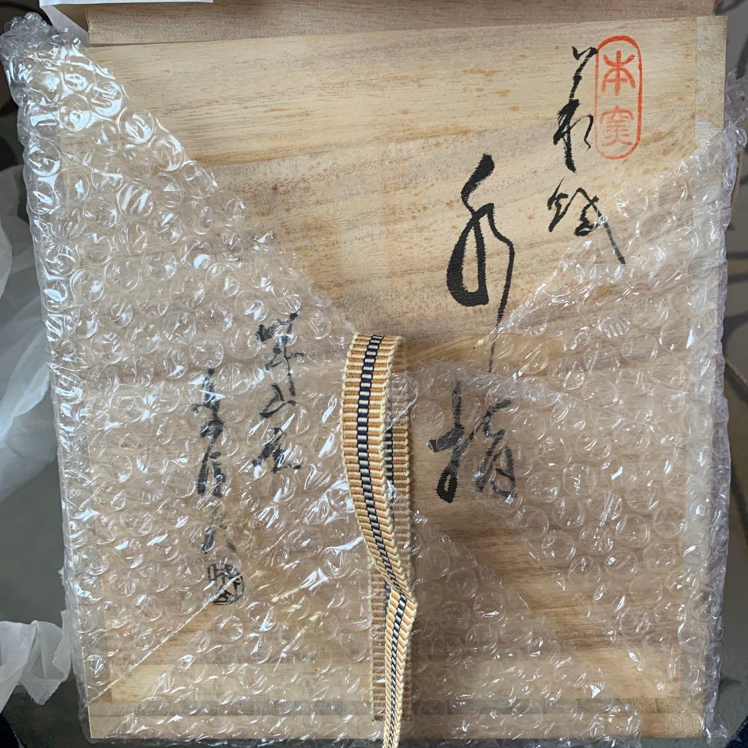 お茶道具 城山 骨董品 工芸品