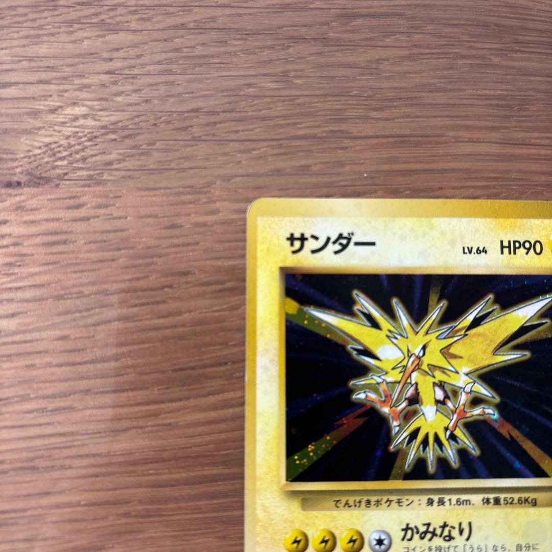 サンダー ★ 第1弾拡張パック