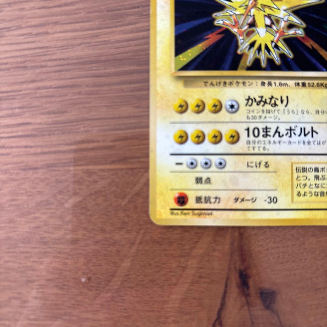 サンダー ★ 第1弾拡張パック