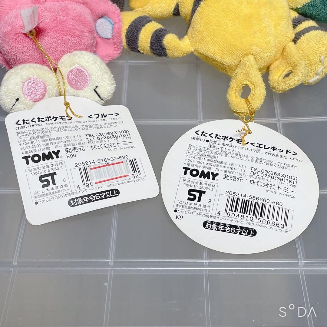ポケモン　ぬいぐるみくたくたポケモン　まとめ売り