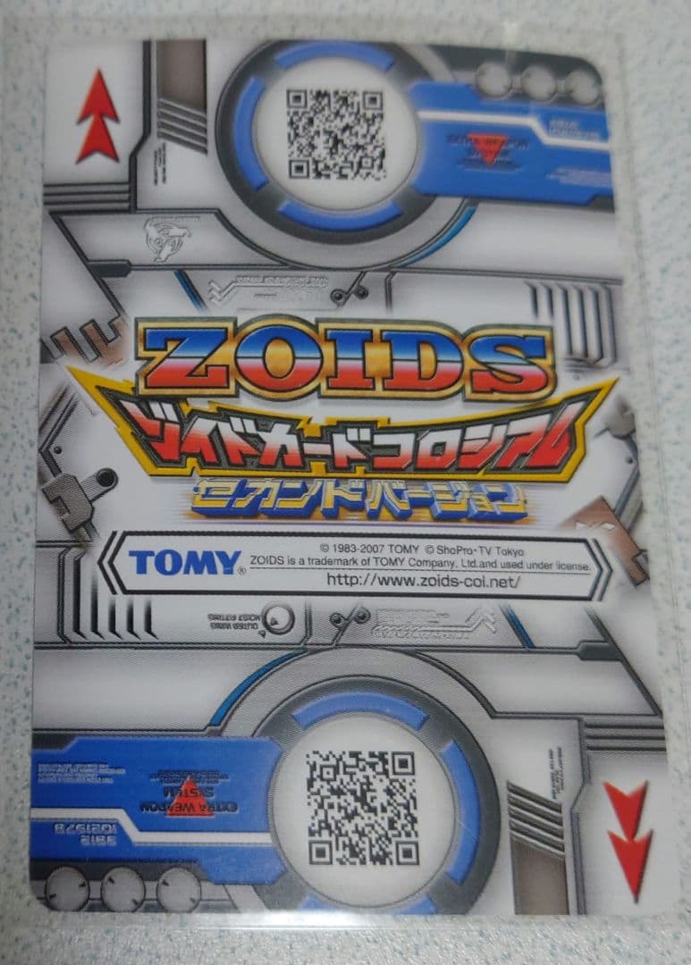 ゾイド　凱龍輝　ゾイドカードコロシアムセカンドバージョン　シークレット