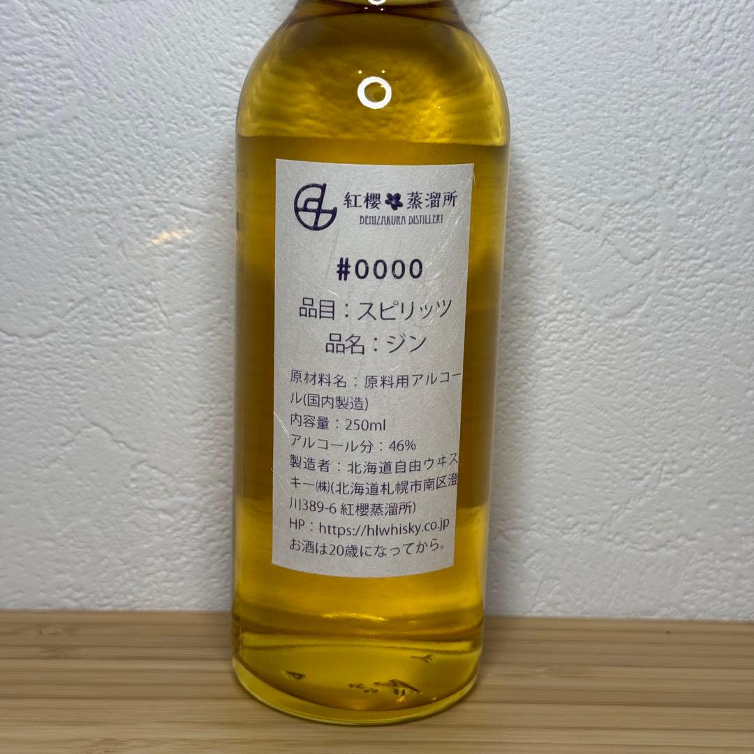 【送料無料】北海道 札幌 紅櫻蒸留所 クラフトジン ラム 4本セット