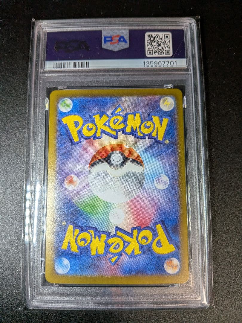 断*い様 シロナのガブリアスex SAR 087/063　PSA10