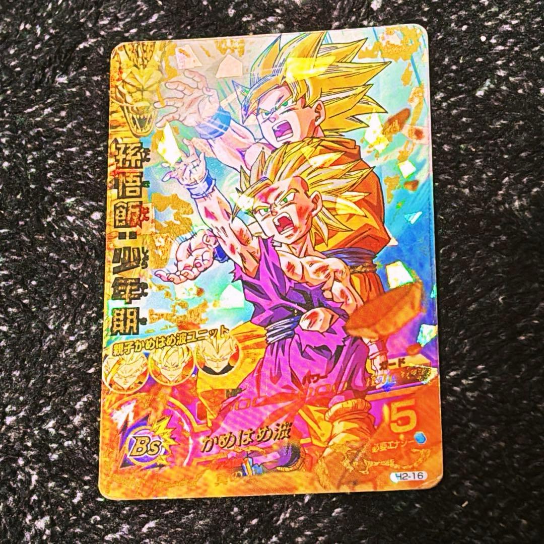 【即日発送◎】ドラゴンボールヒーローズ H2-16 孫悟飯 : 少年期 値下げ可