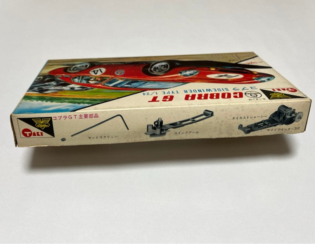 コブラGT 大滝製作所製