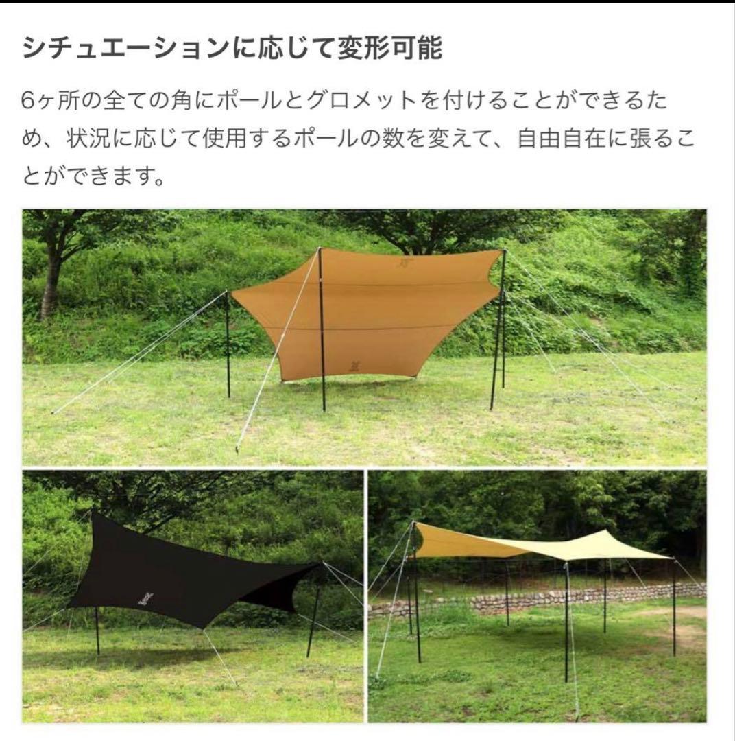 ◎ DoD ヘーキサタープ