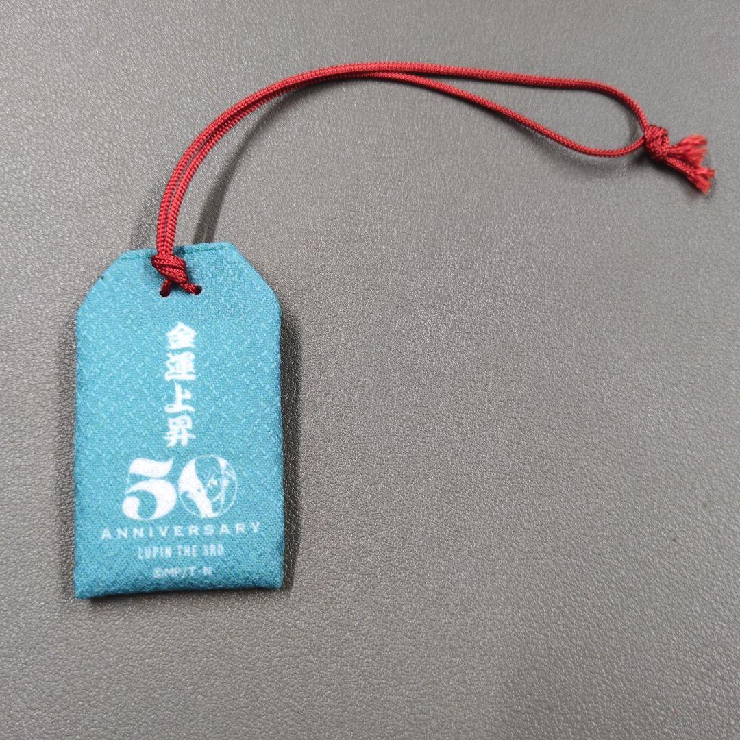 ルパン三世 50周年記念　お守り 5個コンプセット