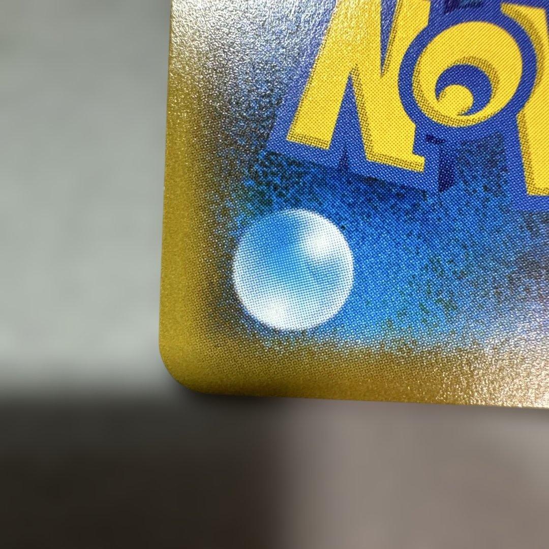 ファイヤー&サンダー&フリーザーGX SR SM10b スカイレジェンド 06…