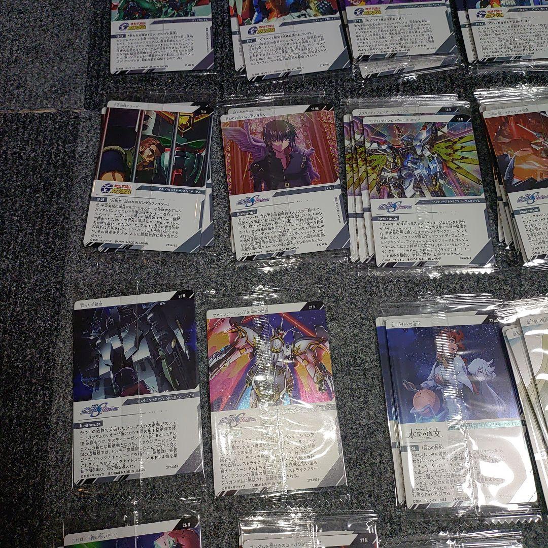 新品 イタジャガ ガンダム 1弾 80枚セット