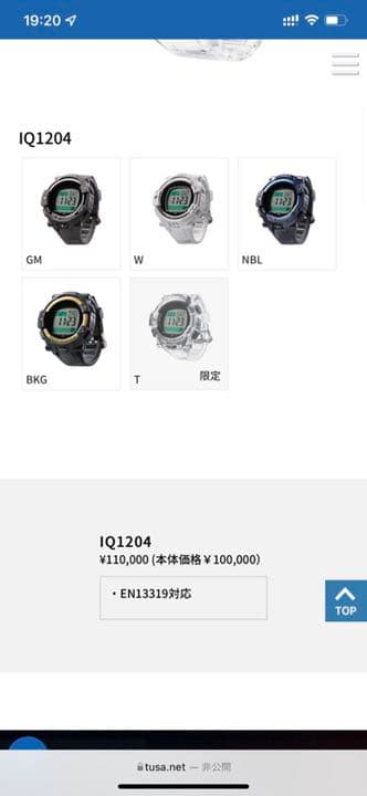 ダイビングコンピューター