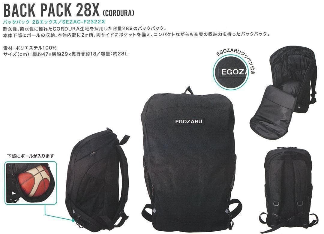 エゴザル バックパック 28X (CORDURA) バッグ リュック