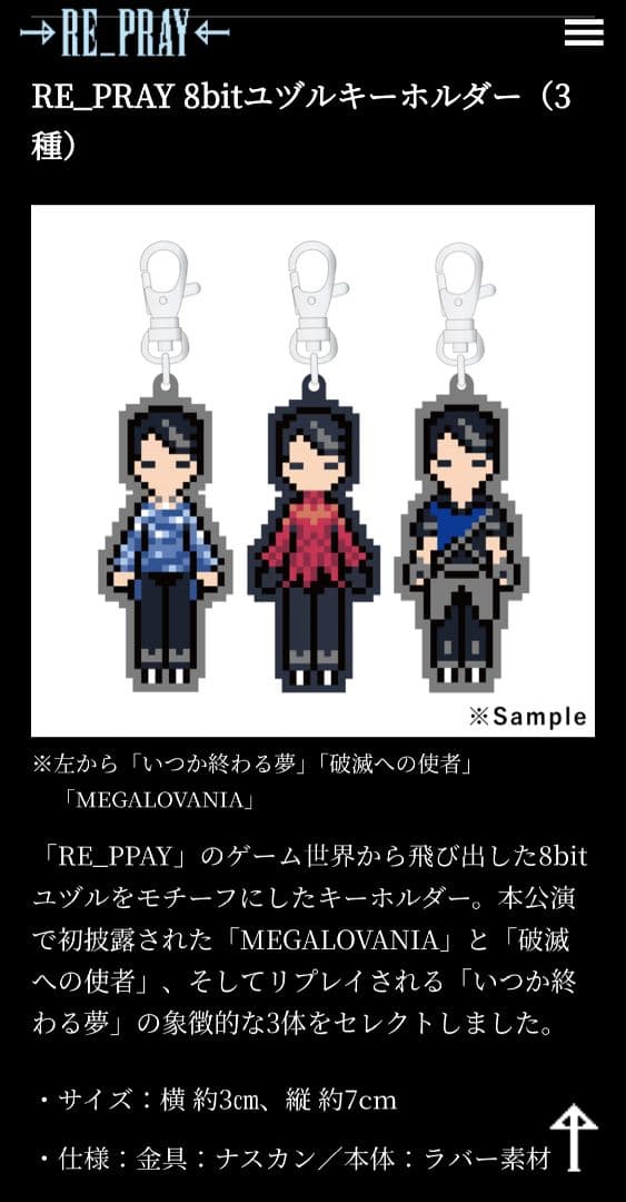 未開封【ステッカー付き】羽生結弦選手 RE_PRAY リプレイ 初回限定BOX