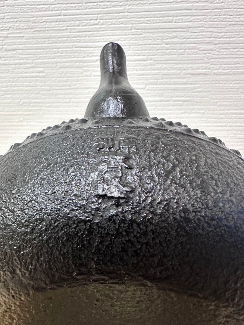 未使用品、栞付　南部成龍堂鋳造所　斎峰　及川光正造　宝珠形馬蹄鉉　南部鉄瓶　鉄瓶