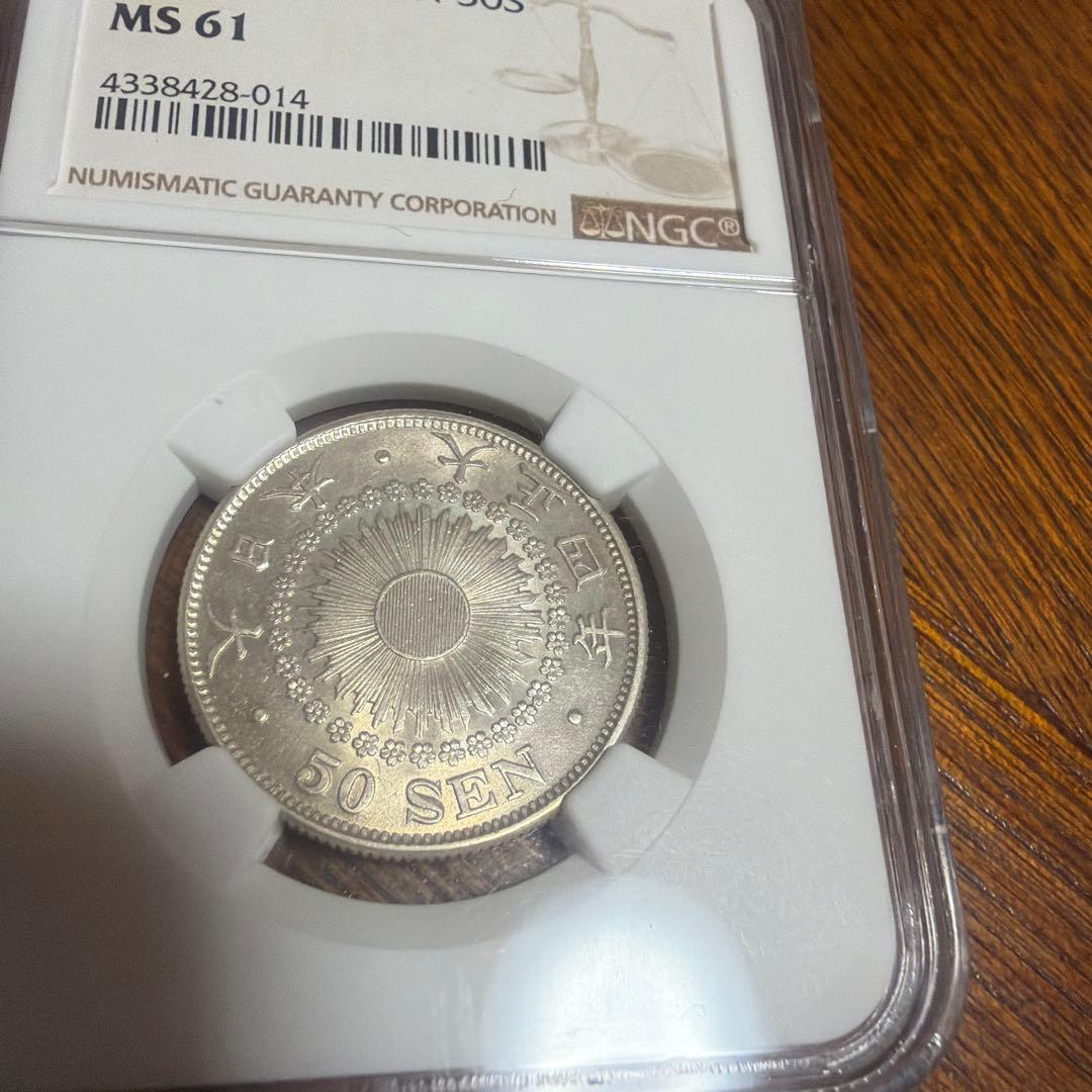 大正4年50銭銀貨　ms61