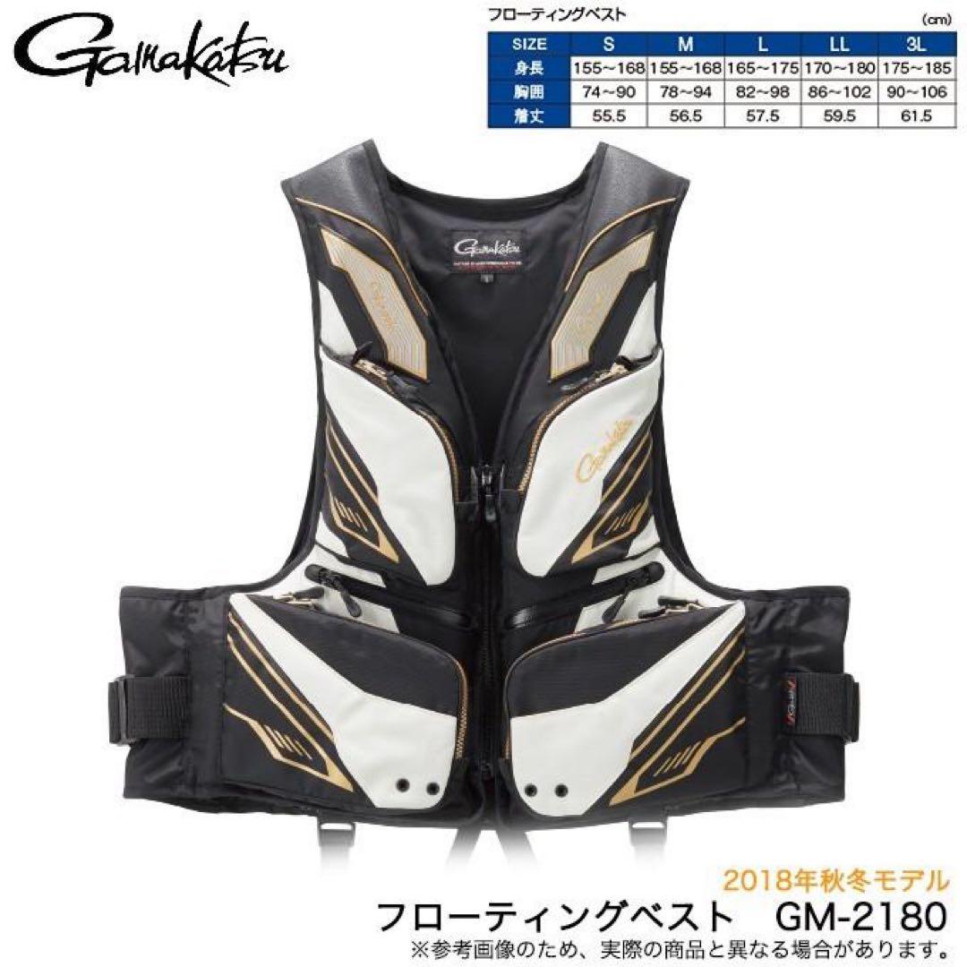 がまかつ GM-2180 フローティングベスト Lサイズ