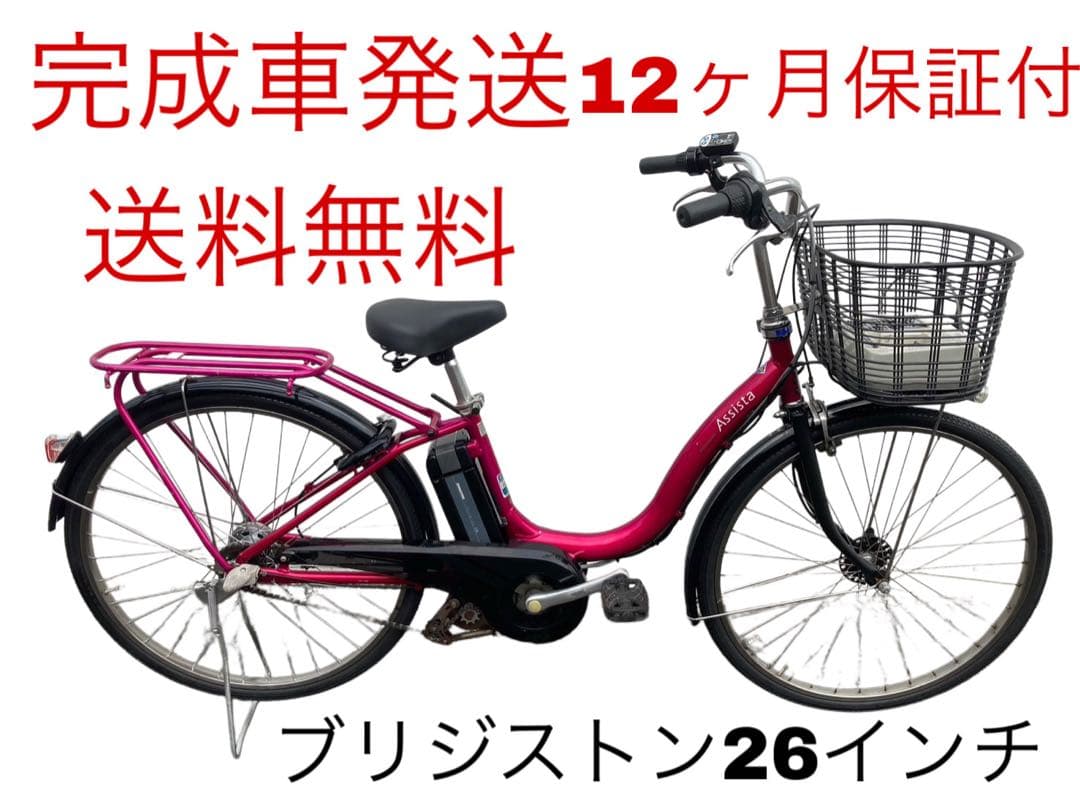 1584業界最長12ヶ月保証付！送料無料エリア多数！安全整備済み！電動自転車