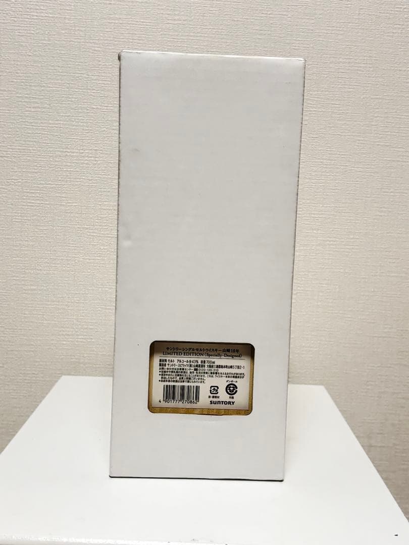 希少　SUNTORY サントリー 山崎 18年 リミテッドエディション