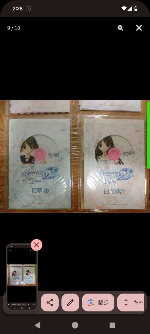 新品未開封 メモリーズオフ ラブレターズ 全12枚セットMemories Off