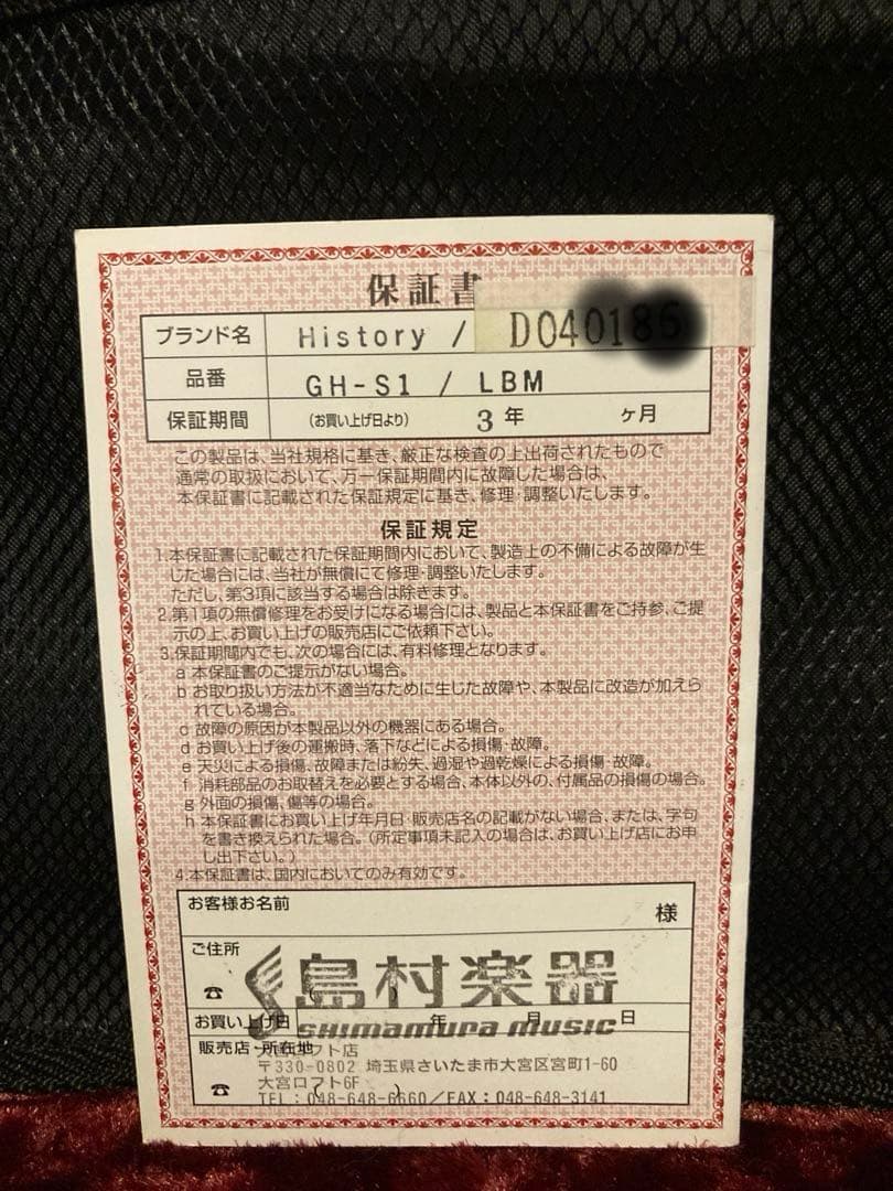 HISTORY GH-S1 オールタイムレスティンバー