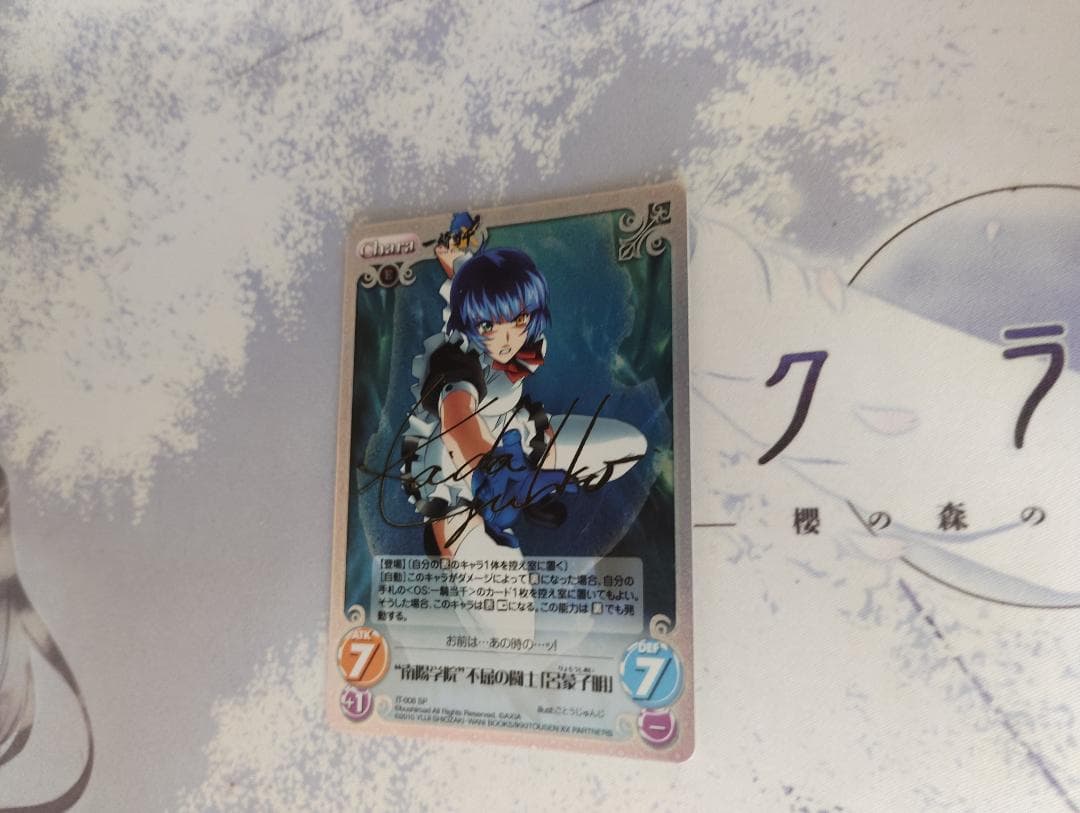 chaos tcg 一騎当千　呂蒙　サイン