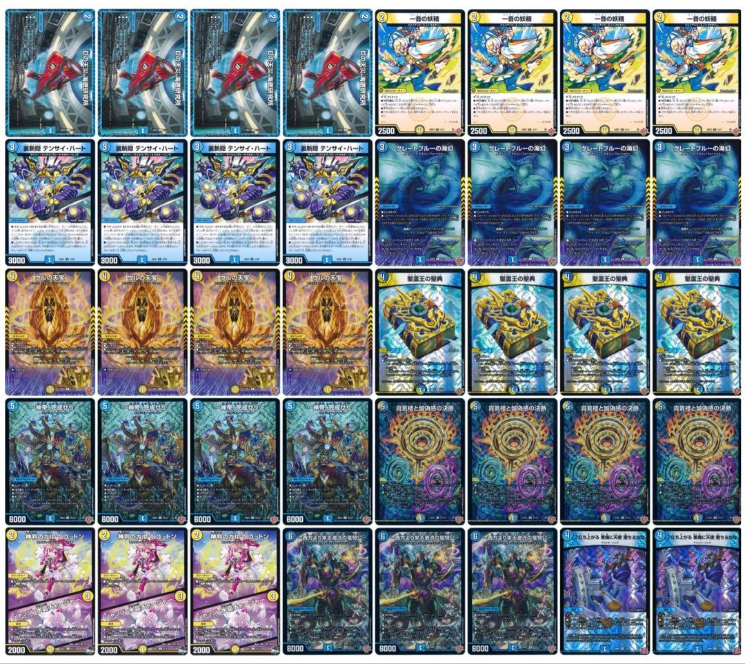 ドロマー神帝　青白神帝