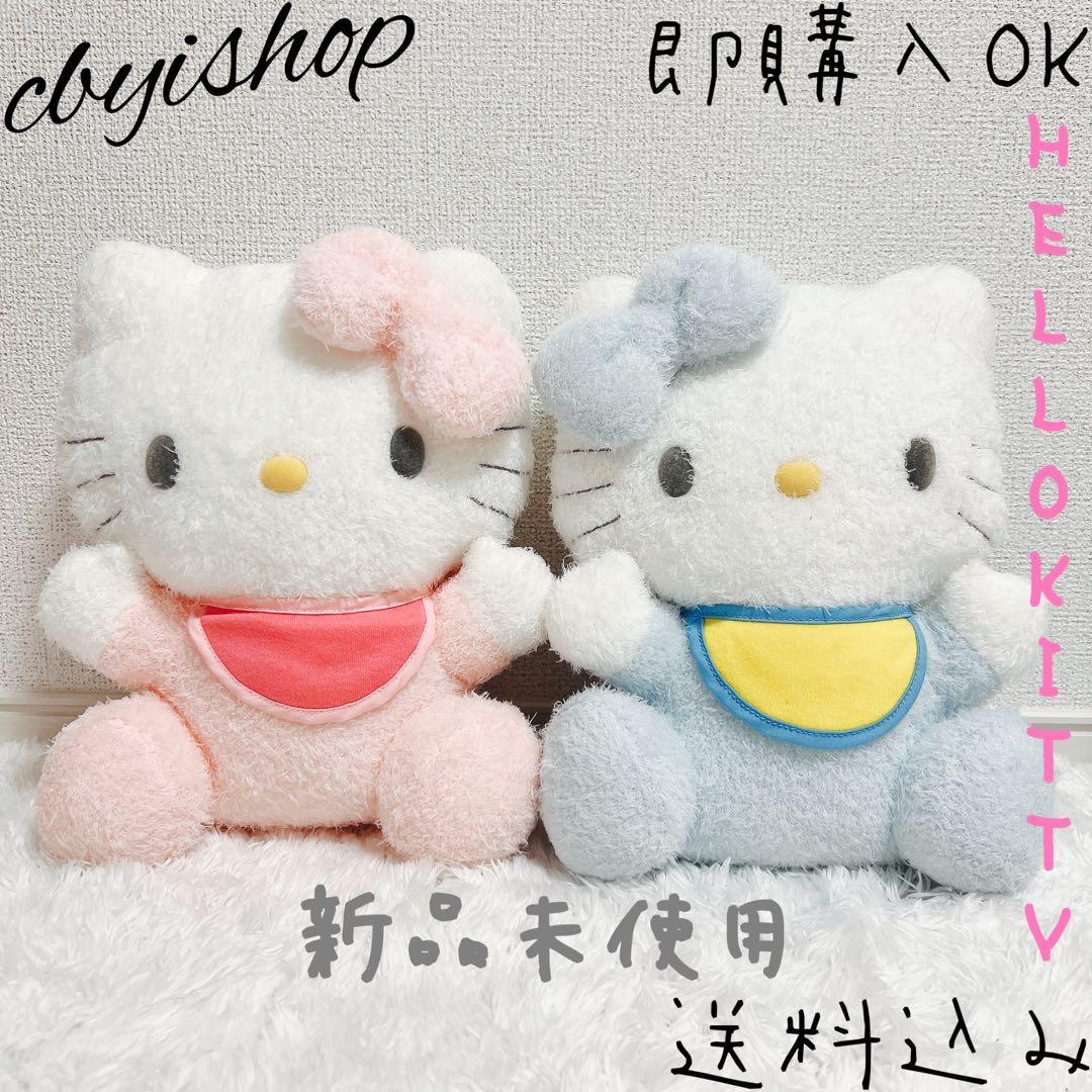 激レア ハローキティ ミミィ ぬいぐるみセット