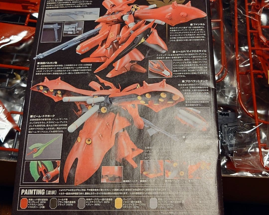RE/100 ナイチンゲール 未組立 一部パーツ取れ有り
