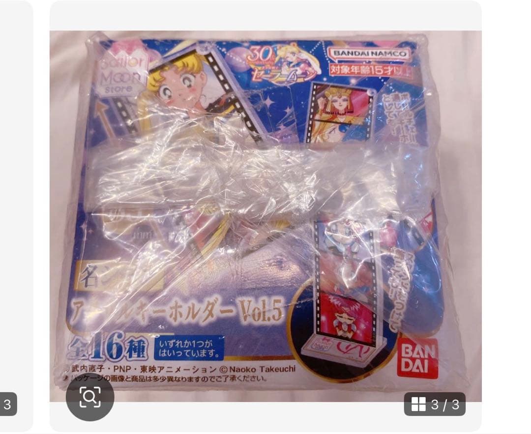 セーラームーン ストアオリジナル　名シーンアクリルキーホルダー　VOL.5