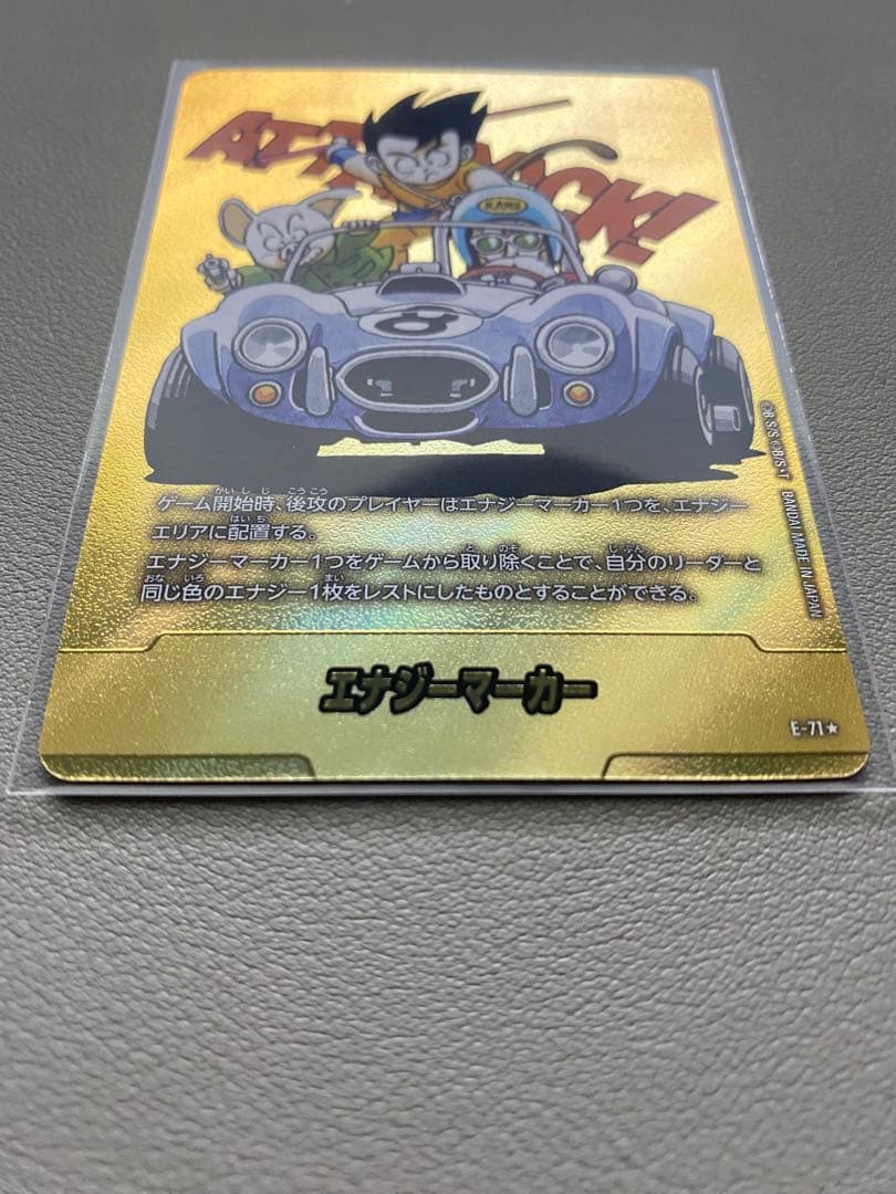 ドラゴンボールカードゲームマンガブースター金エナジーマーカー8巻＋おまけ