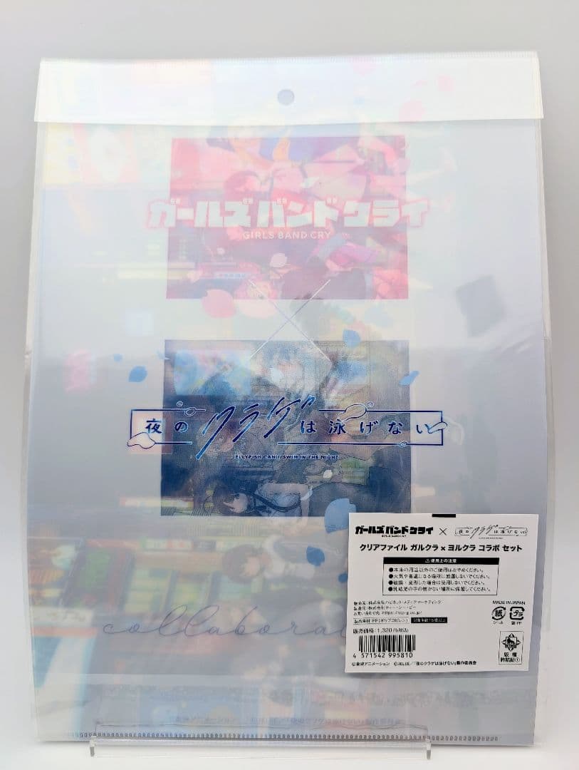 ガールズバンドクライ 夜のクラゲは泳げない アクリルジオラマセット A