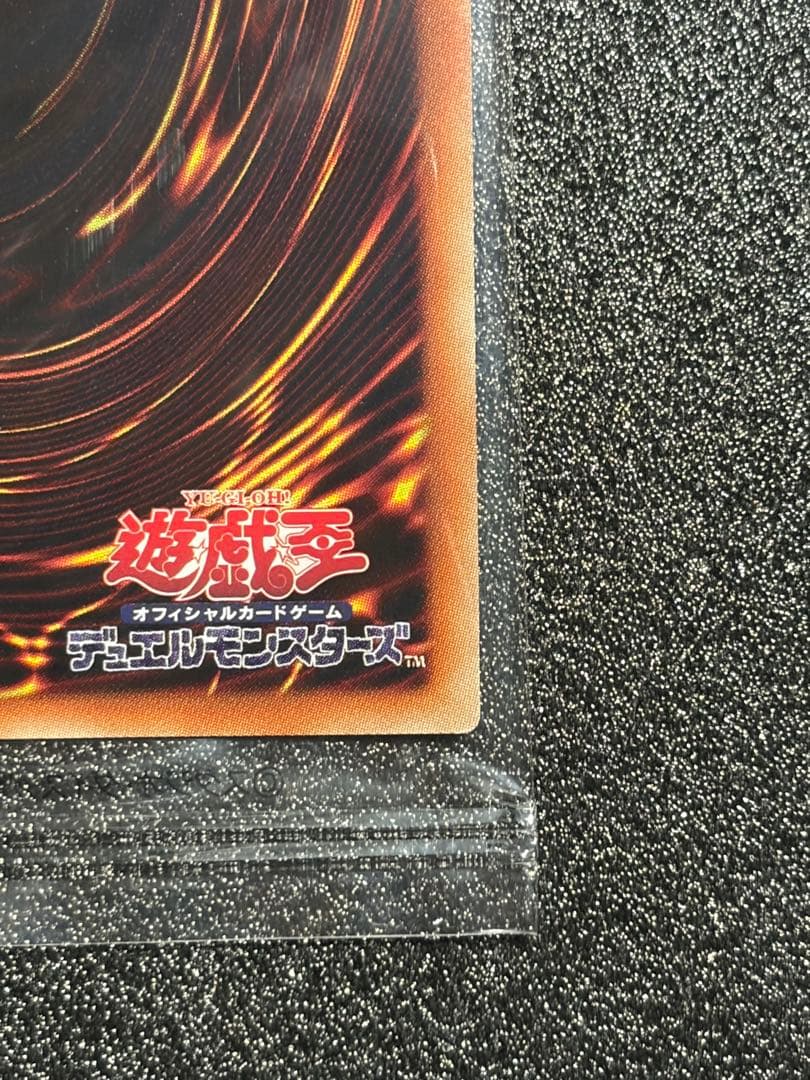 真紅眼の黒竜 プリズマ プリシク 未開封 PSEC-JP003 遊戯王