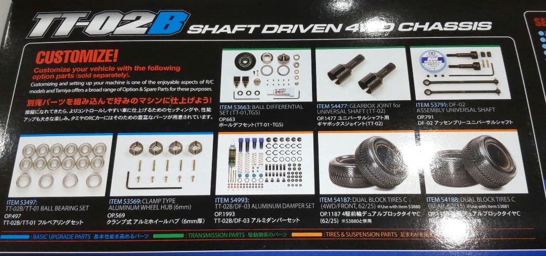 タミヤ 1/10RC ネオスコーチャー TT-02B+オプションパーツ5点セット