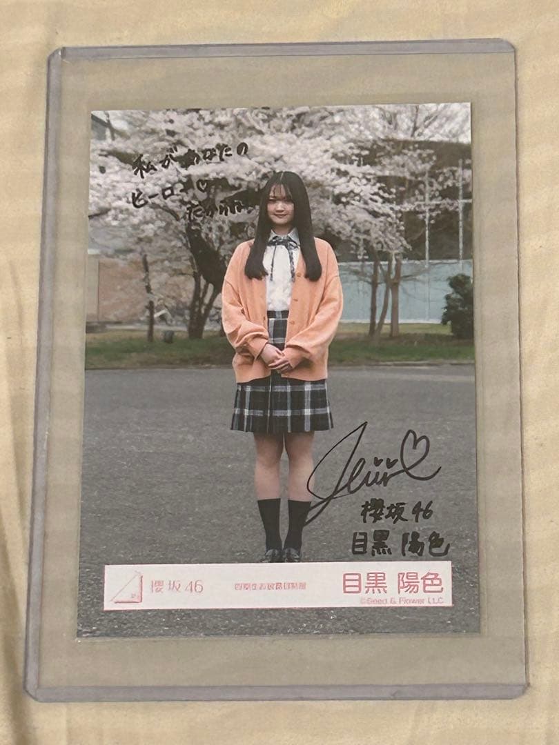 櫻坂46 目黒陽色　4期生 お披露目制服　ヒキ
