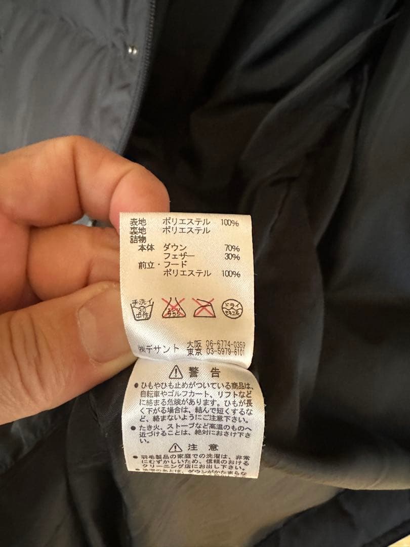 アンブロ　ダウンベンチコート