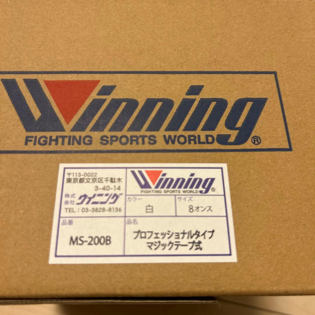 Winning ボクシンググローブ 8oz ホワイト【新品】