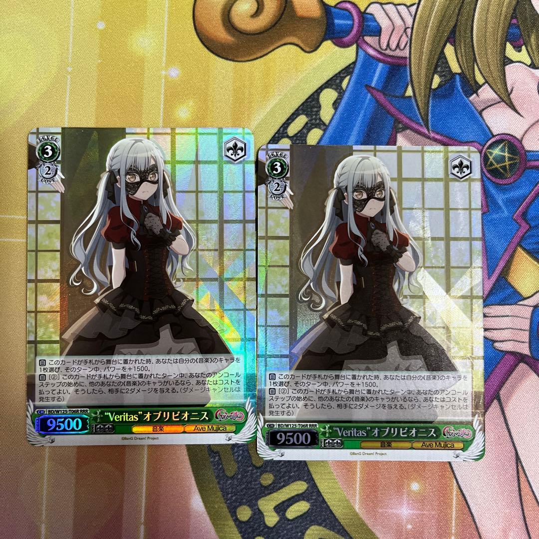 Venitas オブリビオニス　RRR 2枚