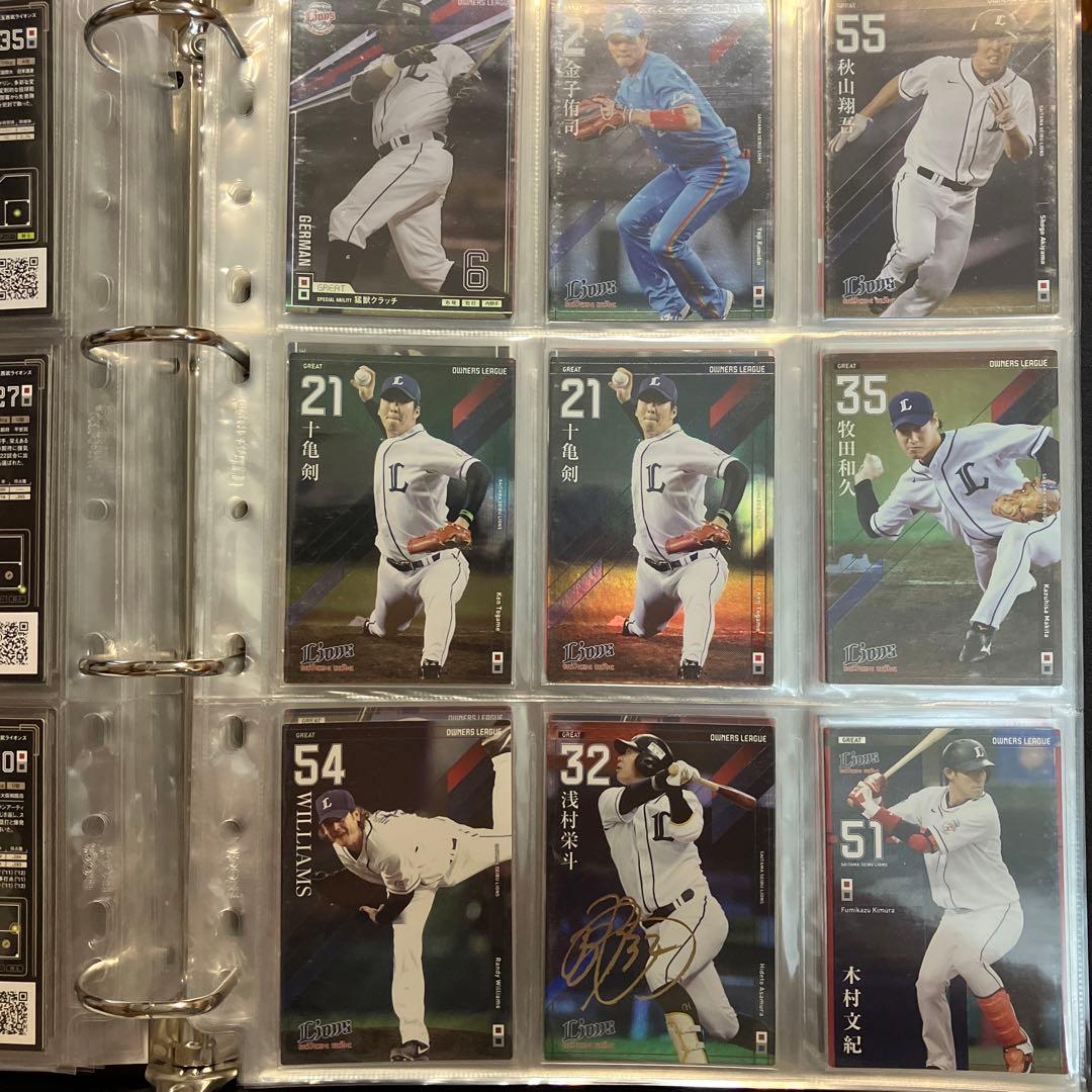 プロ野球 オーナーズリーグ②