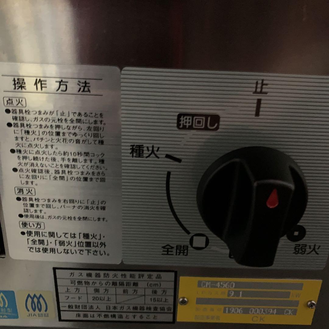 コメットカトウ / 美品 業務用 ゆで麺機 4穴 LPガス用 / 丸テボ4つ付