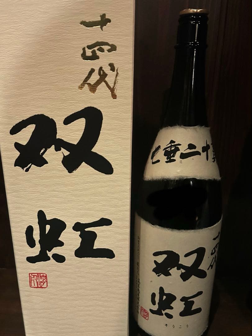 十四代◾︎双虹◾︎箱付き空瓶◾︎2025年製造◾︎1800ml◾︎未洗浄