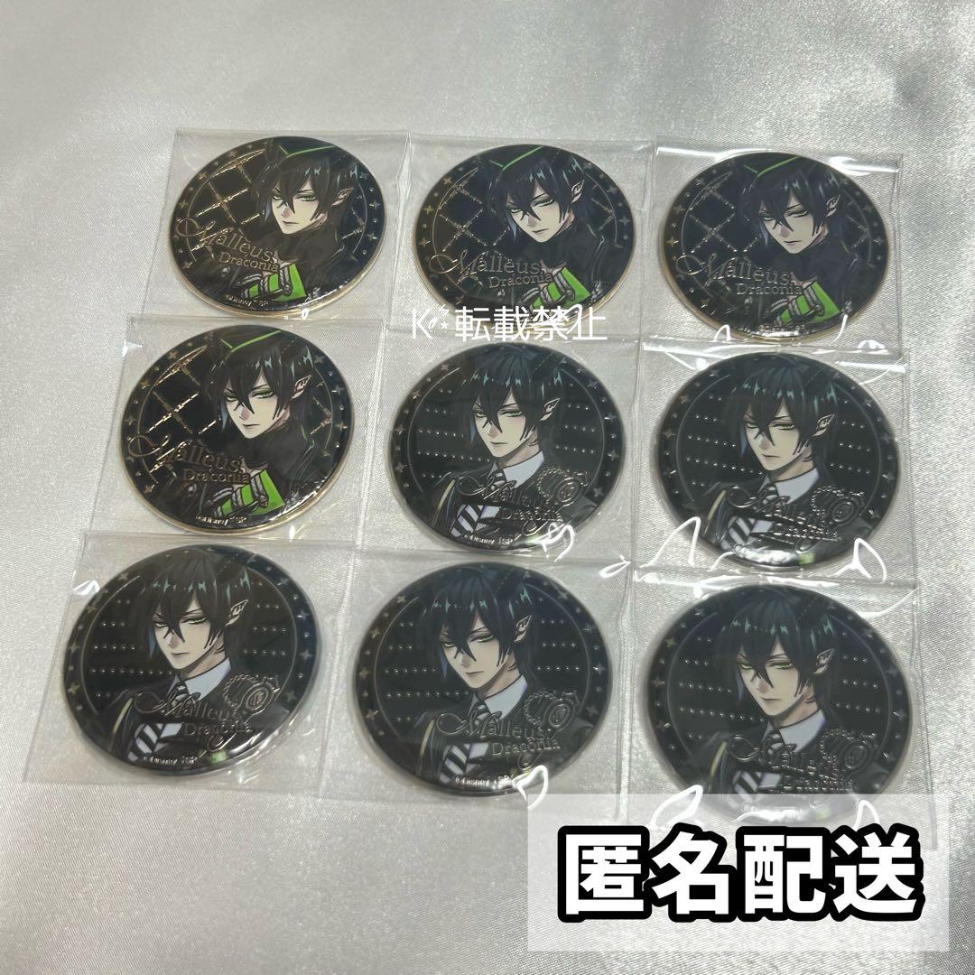 ツイステ アルティメタル 缶バッジ マレウス 9点